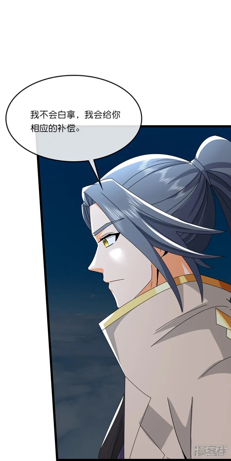 第756话 巧取精血(上)2