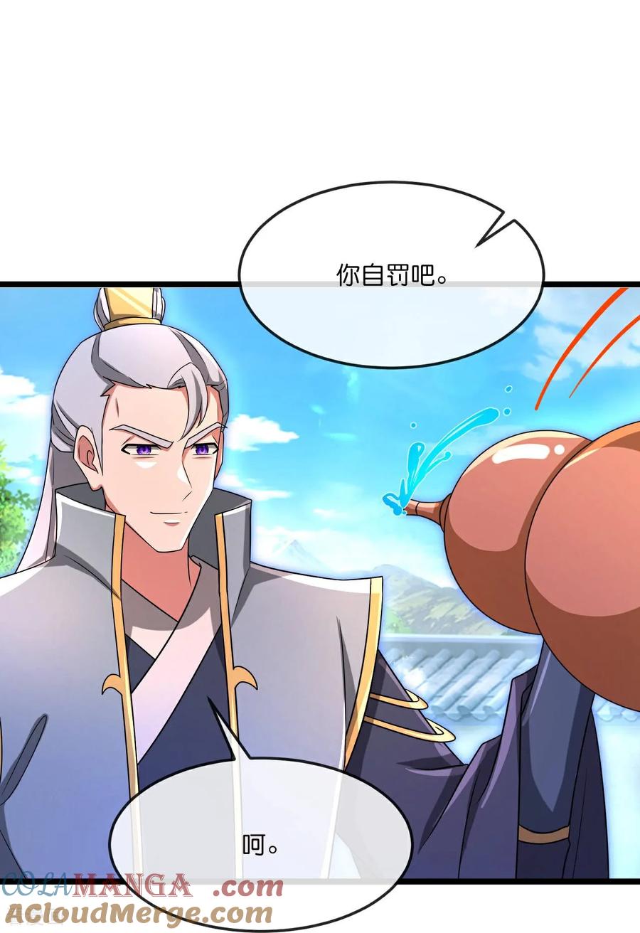 神武天尊大结局是啥漫画,第880话 各自筹备，征讨深空3图