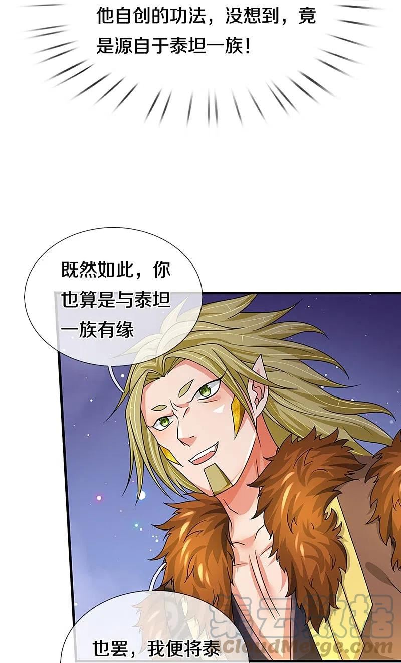 第470话 完美融合1
