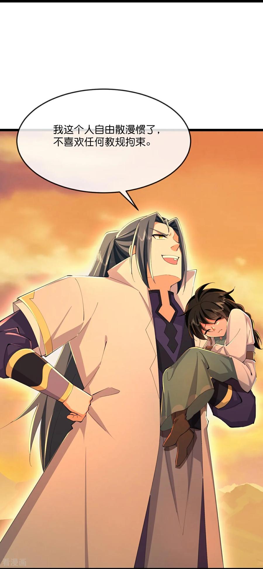 神武天尊大结局是啥漫画,第805话 圣城的成因4图