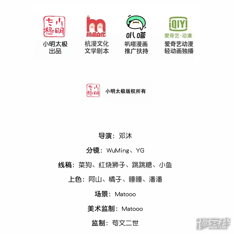 神武天尊漫画,第796话 天道邀请，萧晨赴约2图