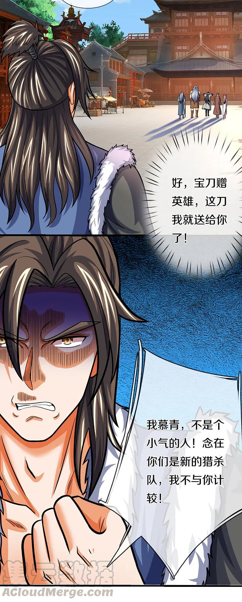 第331话 多谢你的刀4