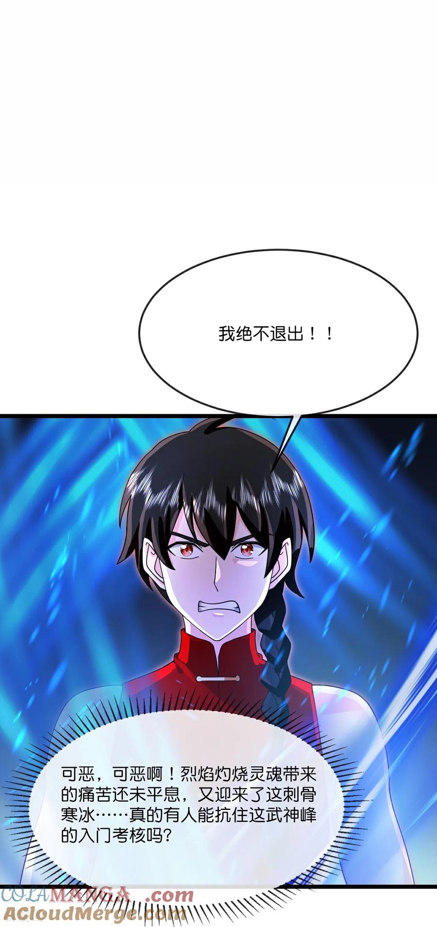 神武天尊16漫画,第893话 面见枯骨，谈笔交易3图