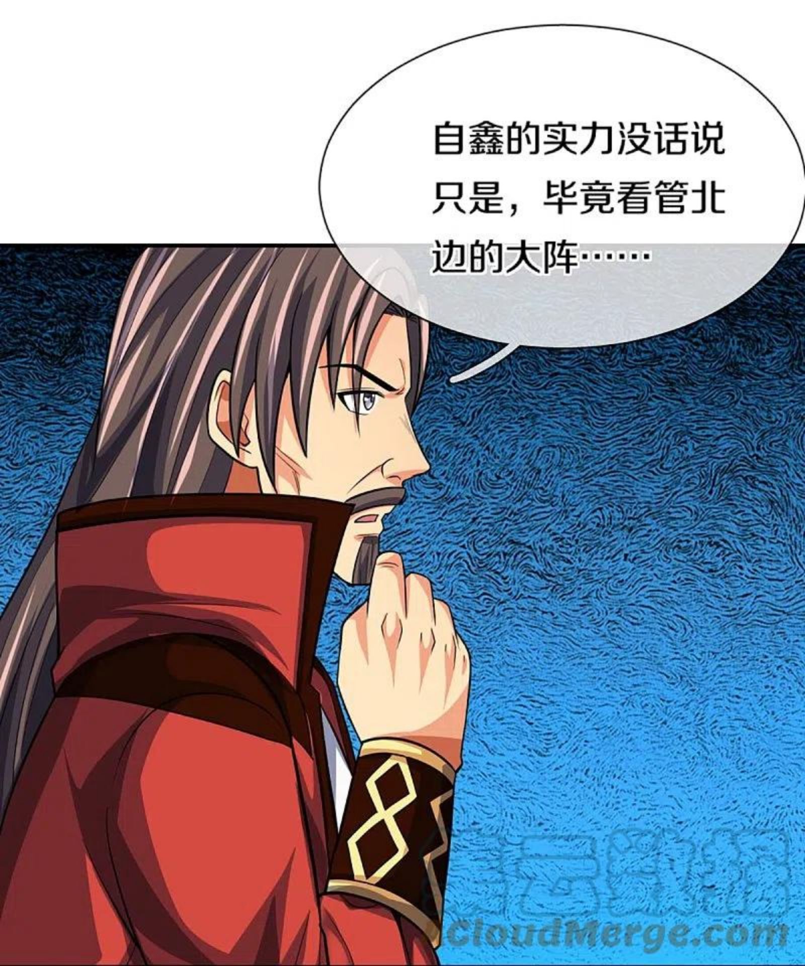 神武天尊漫画,第431话 请白自鑫出山5图