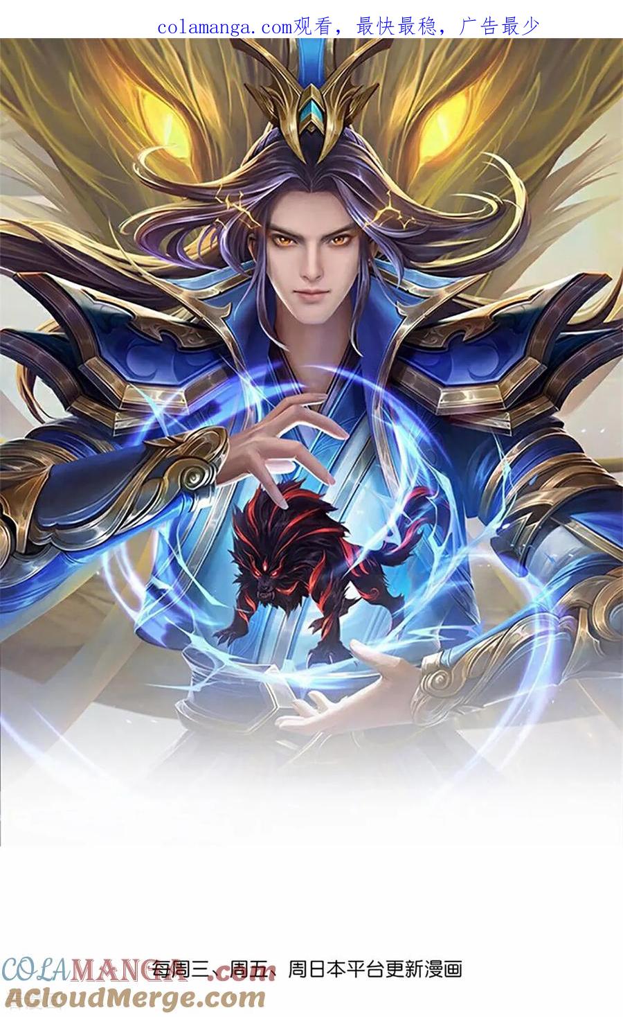 神武天尊大结局是啥漫画,第811话 寻得天昼石1图