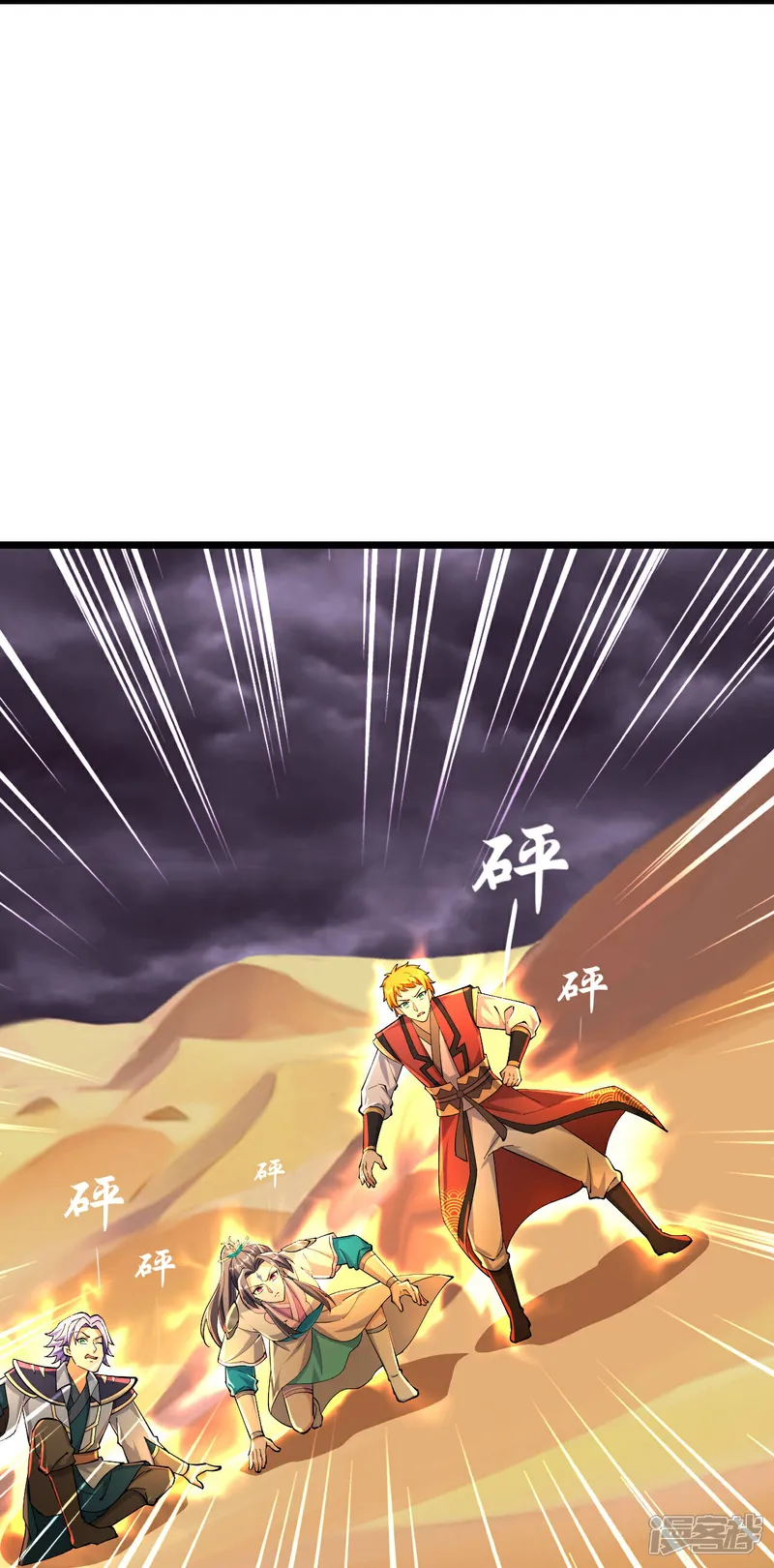 神武天尊漫画下拉式酷漫屋漫画,第777话 有惊无险4图