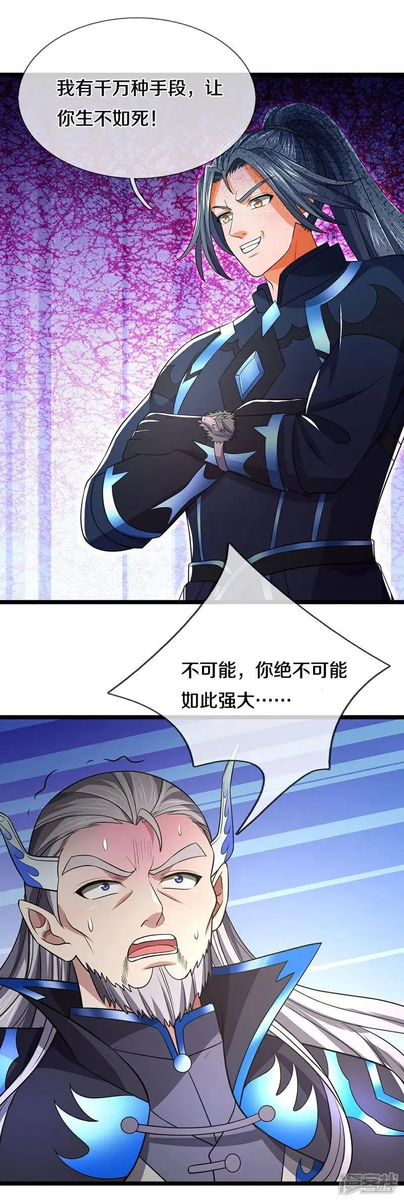 神武天尊大结局是啥漫画,第688话 炼神祭坛4图