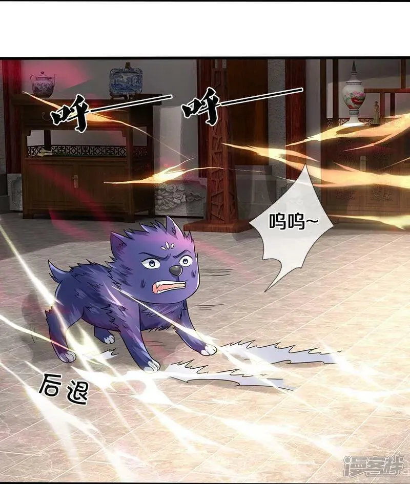 神武天尊16漫画,第607话 新的感悟4图