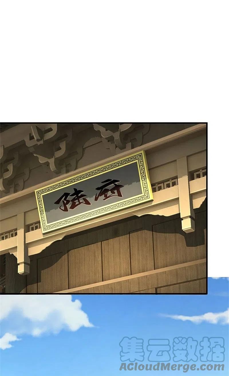 神武天尊漫画,第538话 争宠瞬间4图