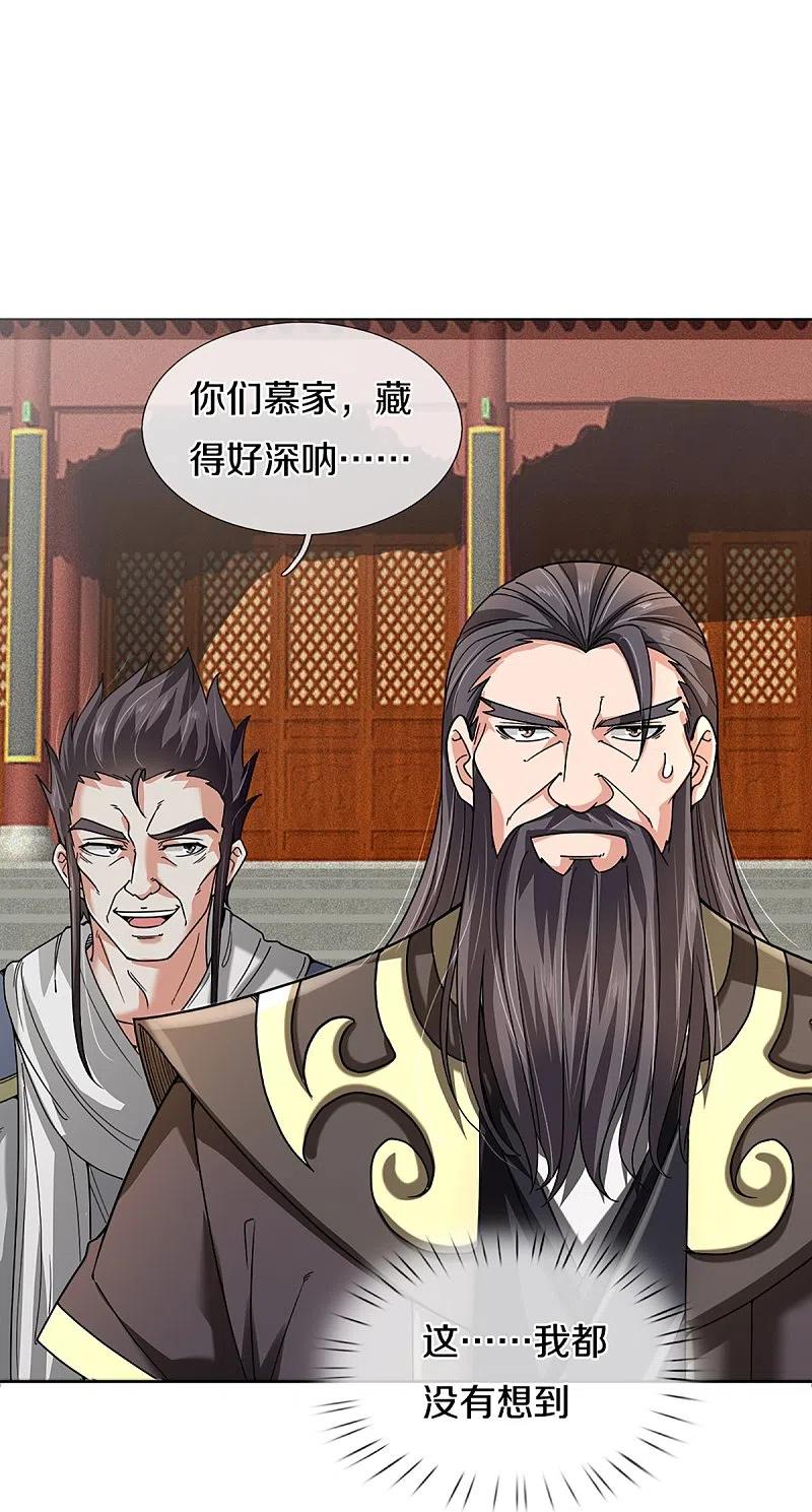 神武天尊大结局是啥漫画,第354话 陷阱4图
