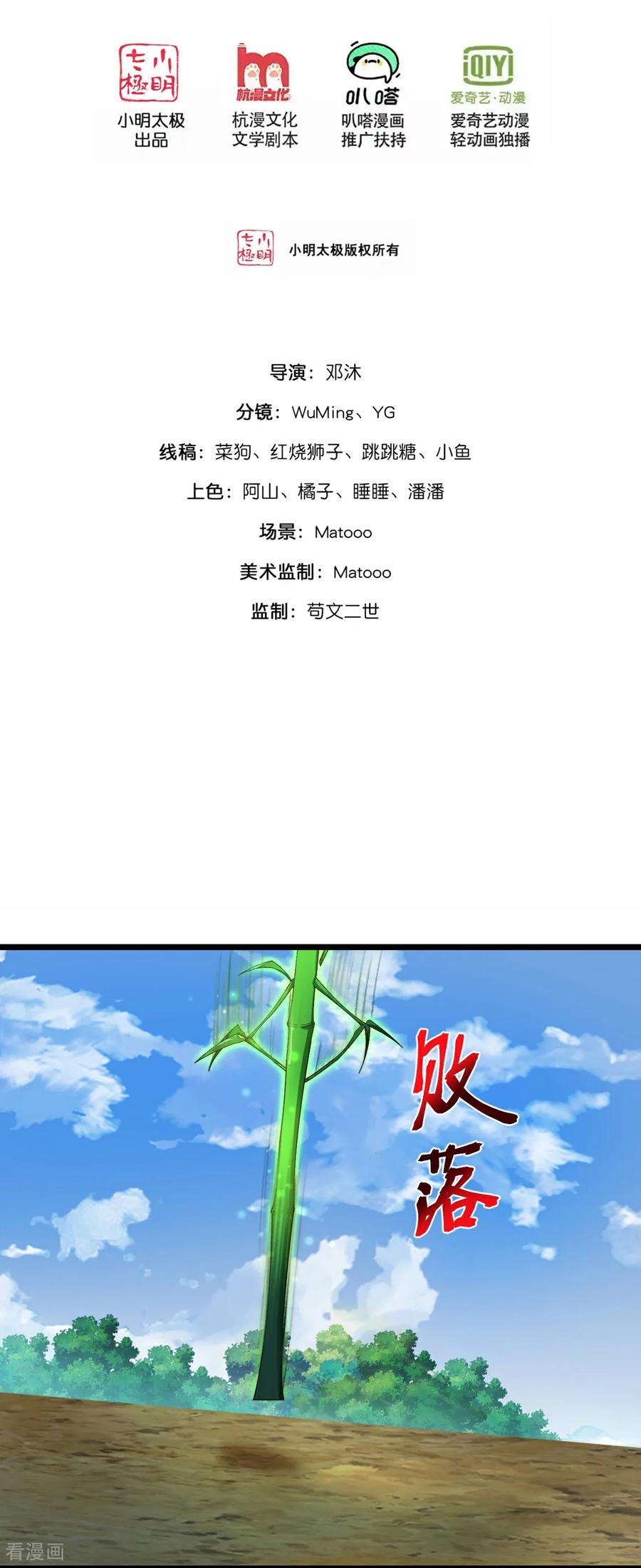 第860话 假意放逃，辨观真假1