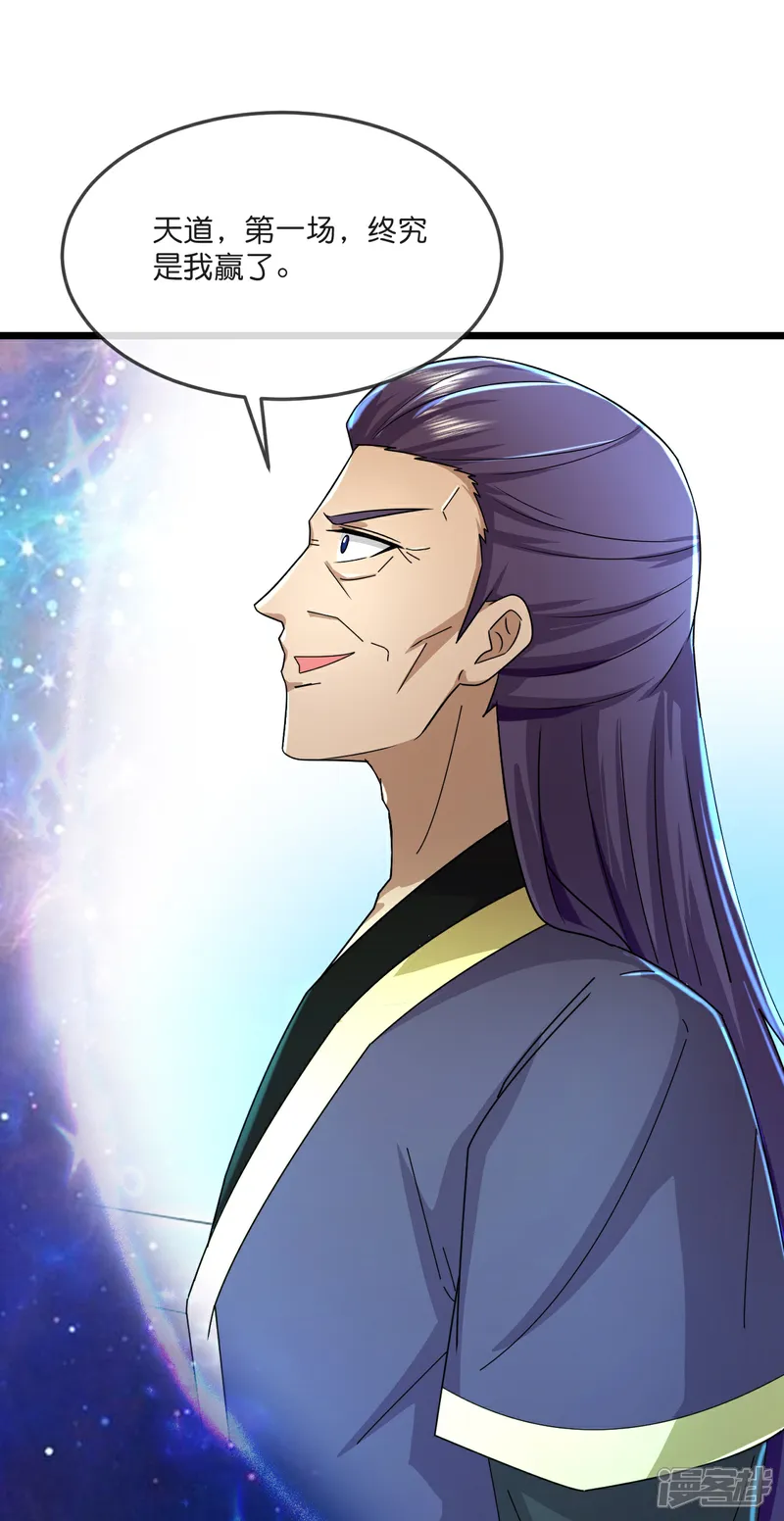 神武天尊漫画下拉式酷漫屋漫画,第797话 无终之地，祸起萧晨4图