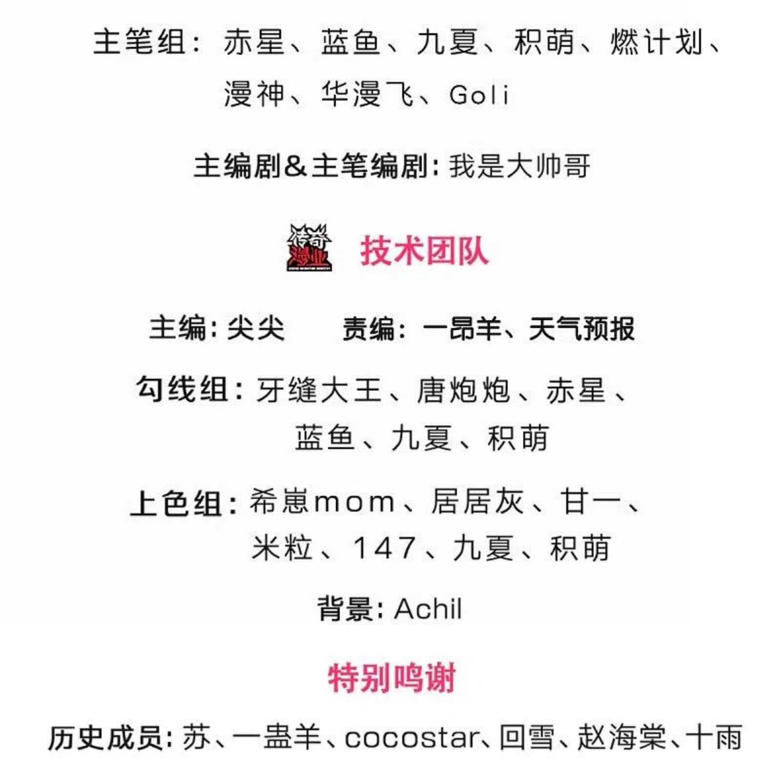 神武天尊漫画,第440话 不太好的记忆3图