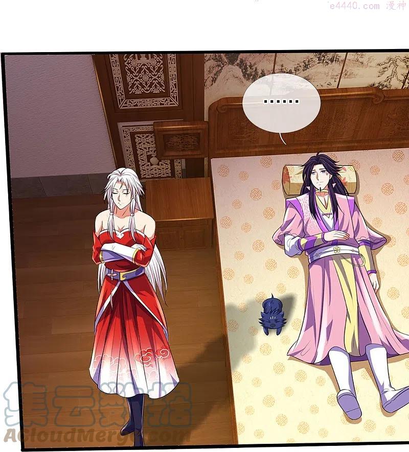 神武天尊漫画,第417话 我想陪你一起去5图