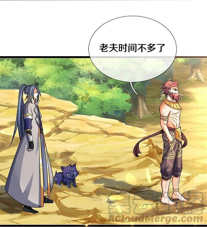 第495话 世界之大，远超想象2