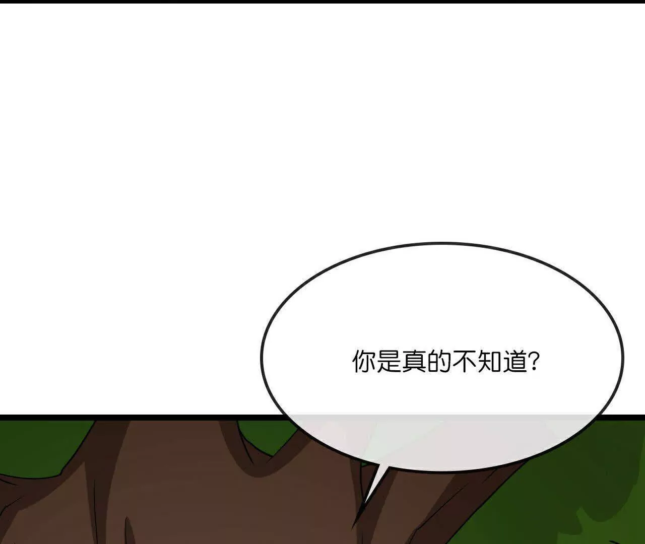 第754话 树人精华 下4