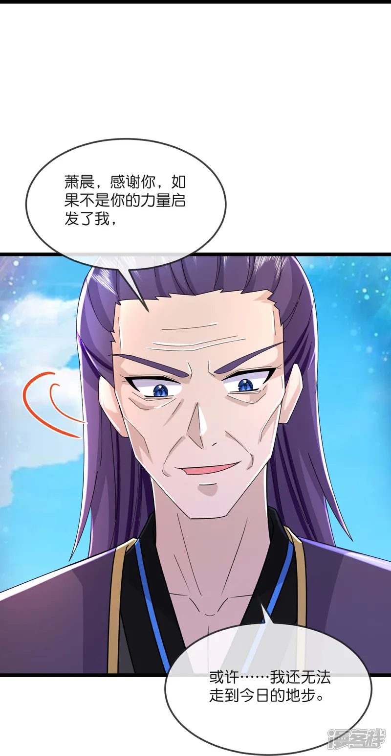 神武天尊漫画下拉式酷漫屋漫画,第797话 无终之地，祸起萧晨5图