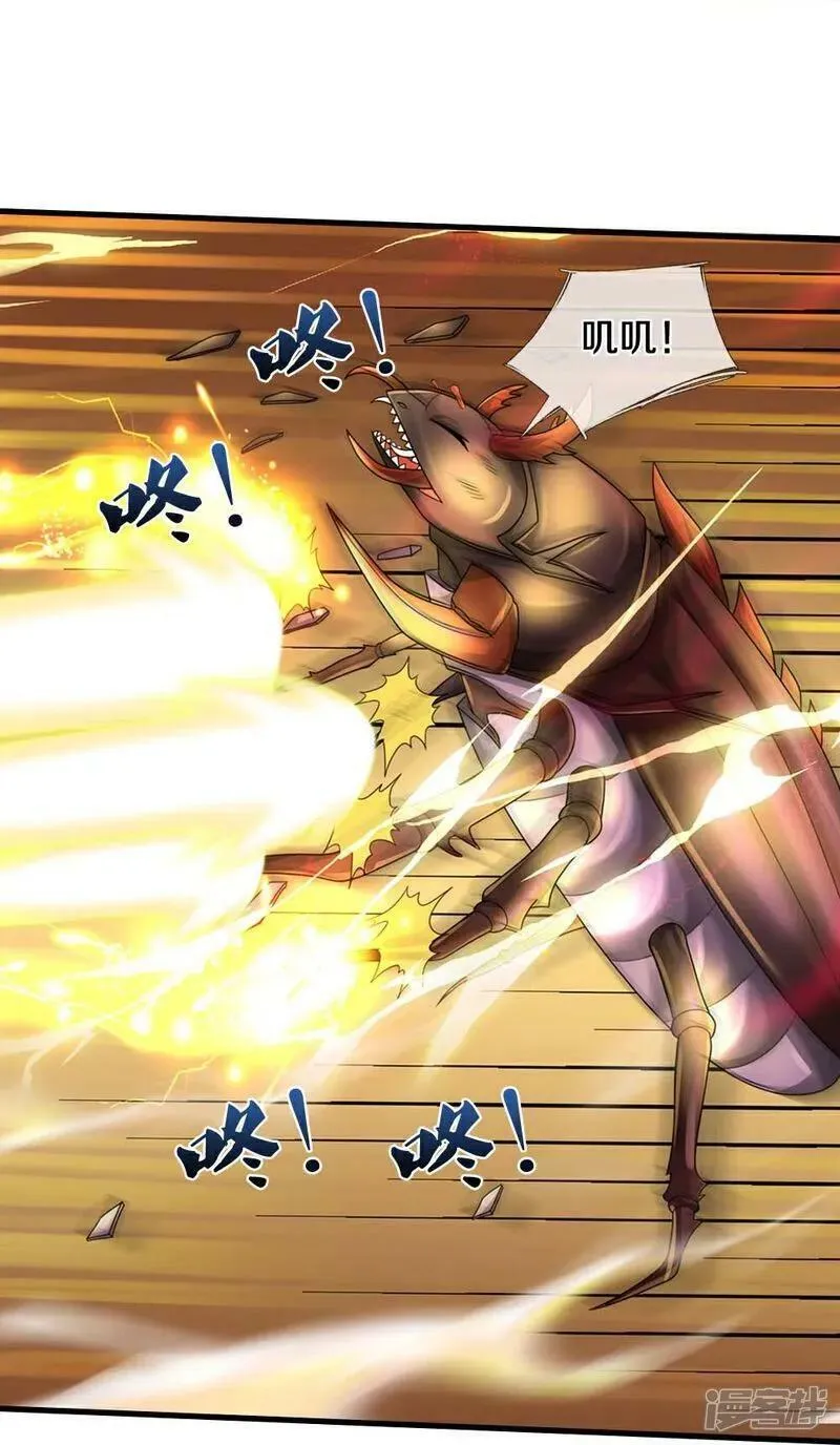 神武天尊漫画,第611话 可愿臣服2图