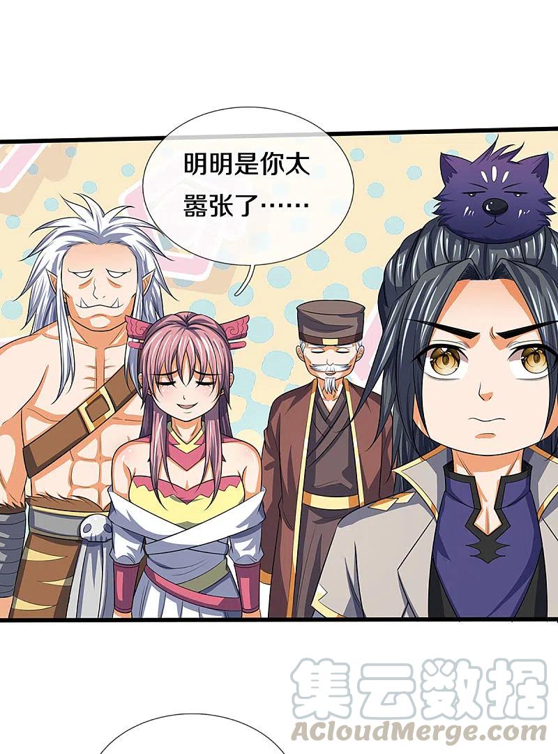 第331话 多谢你的刀2