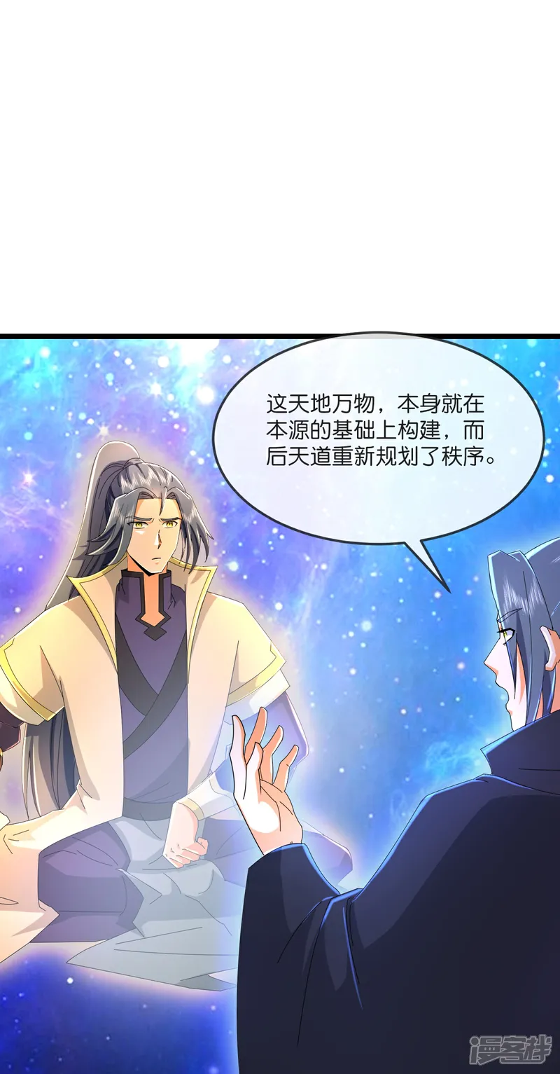 第797话 无终之地，祸起萧晨2