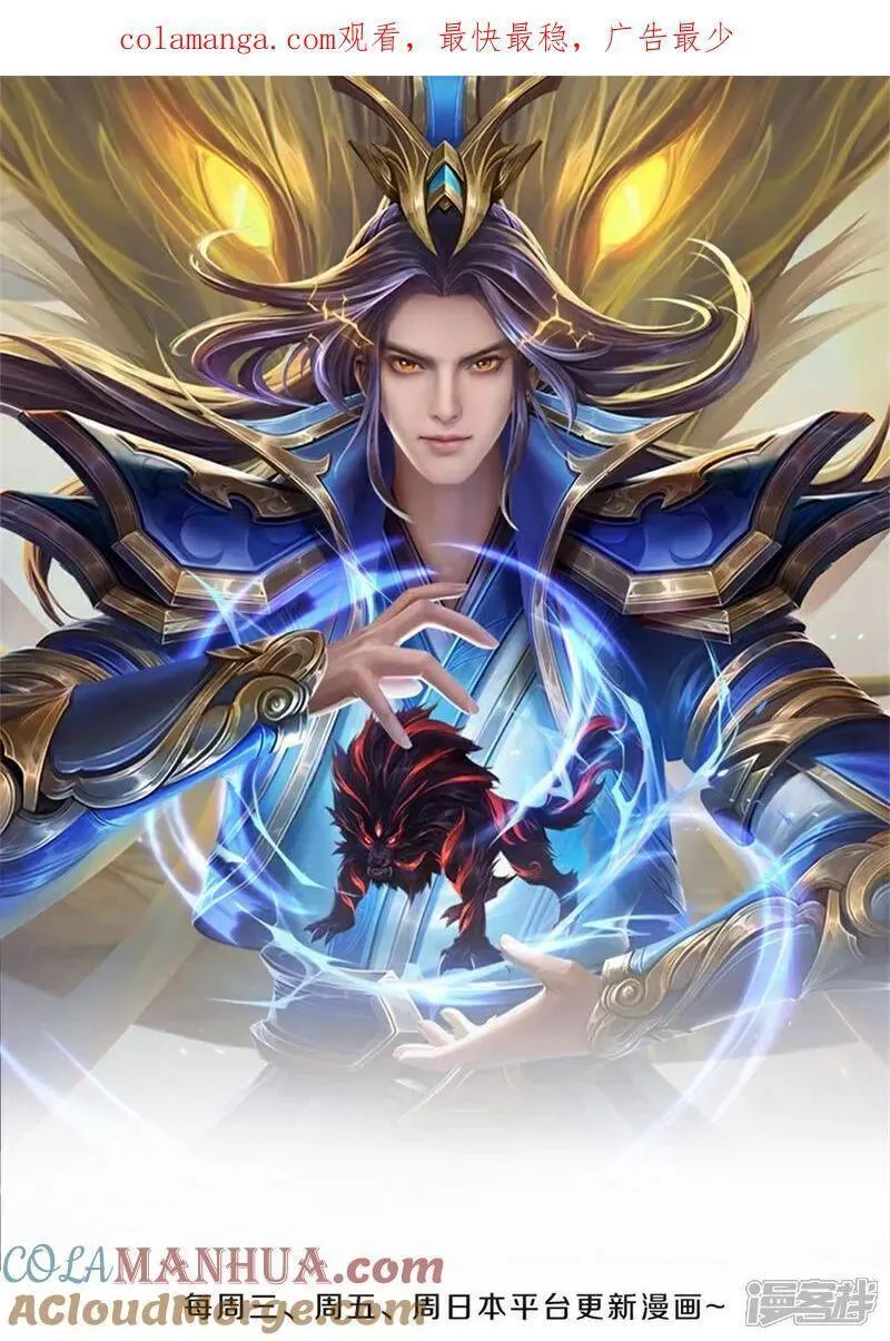 神武天尊大结局是啥漫画,第706话 我有双神器1图