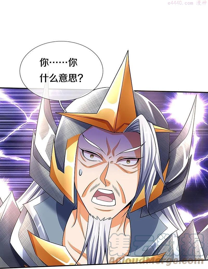 神武天尊漫画,第422话 天赋神通魅惑5图