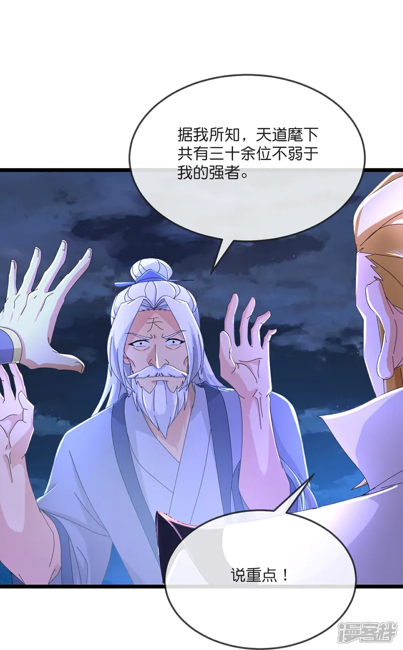 第795话 神秘光人，是敌是友3