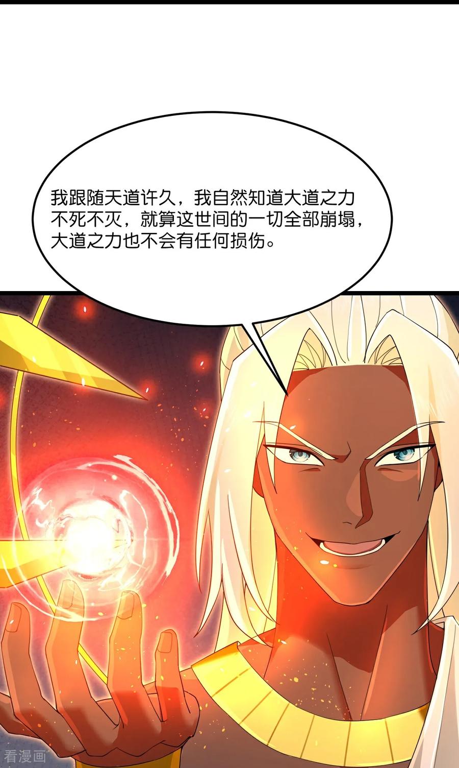 第899话 打破大道，打破神话3