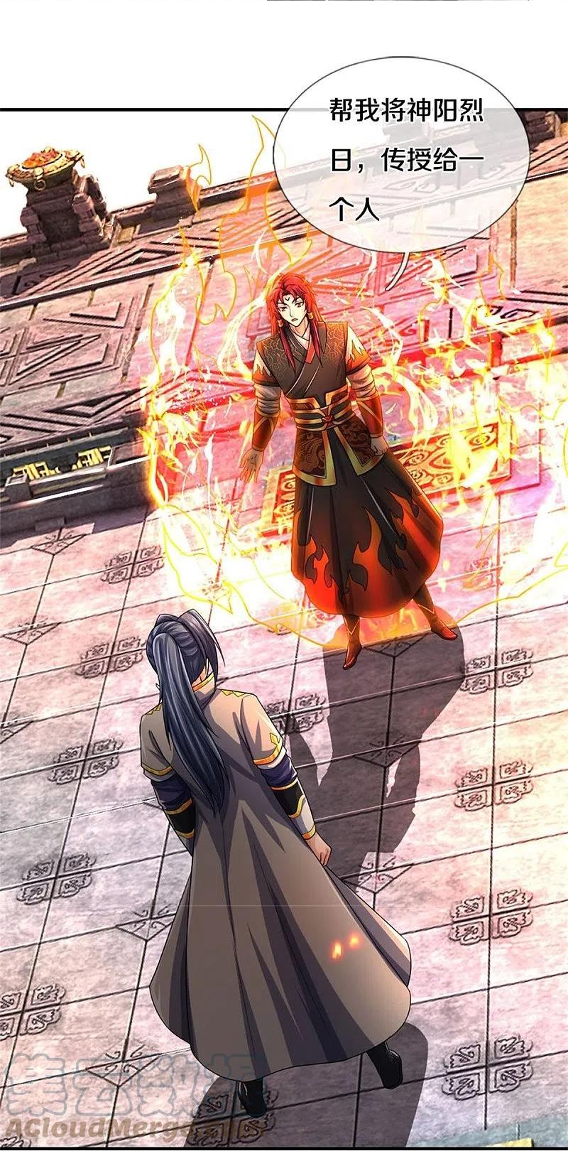 神武天尊漫画,第522话 受人之托罢了3图