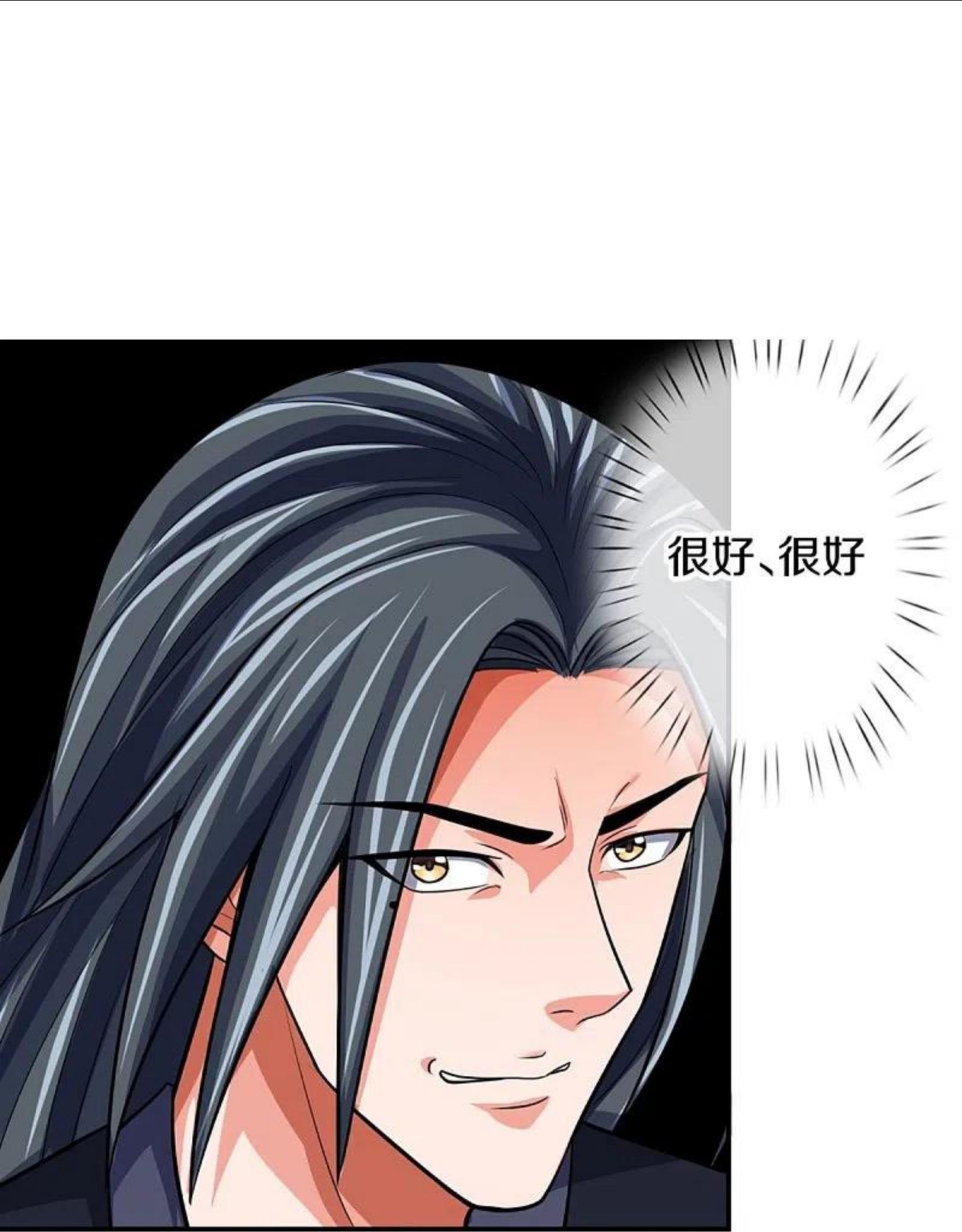 神武天尊漫画,第431话 请白自鑫出山4图
