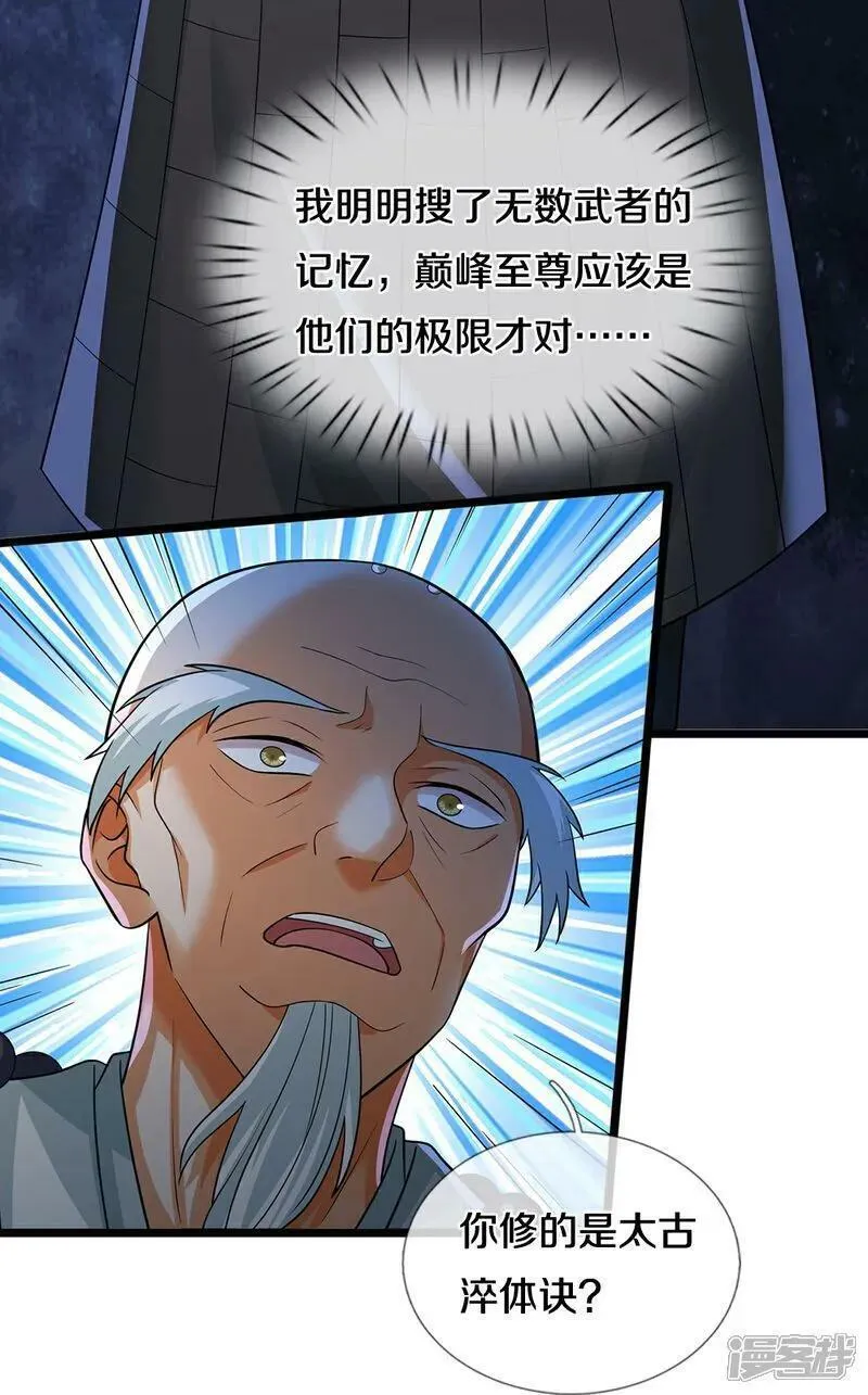 第625话 域外之王4