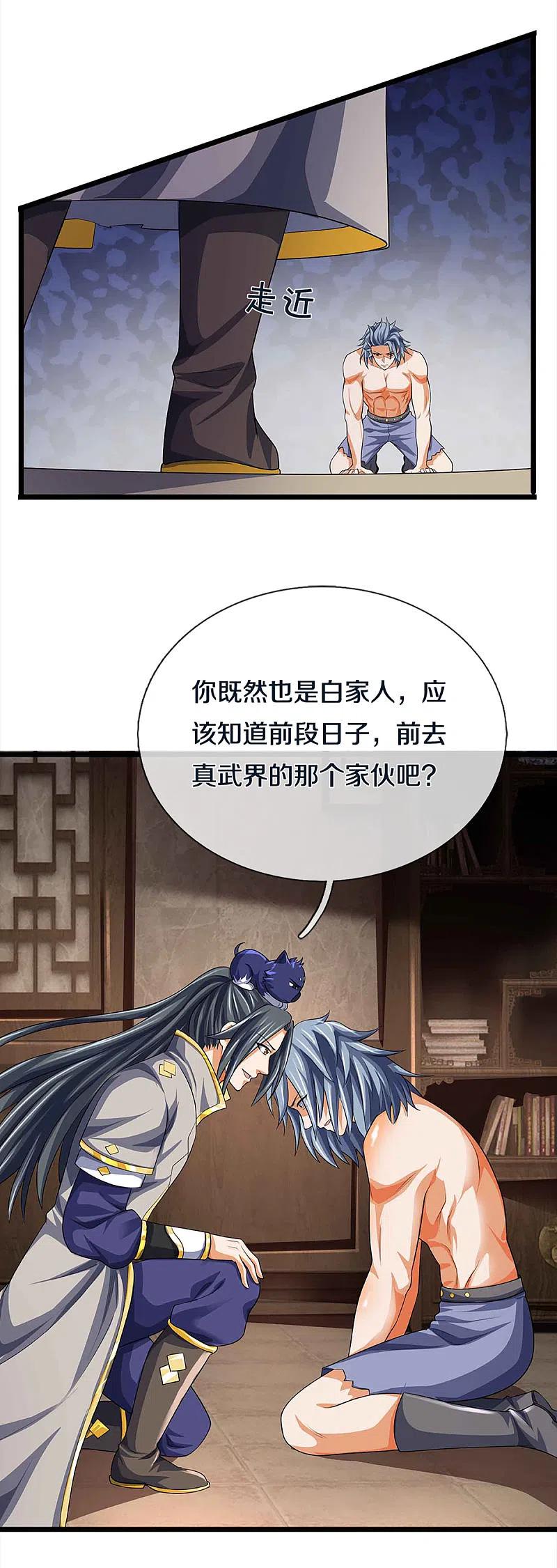 第343话 跟我走3
