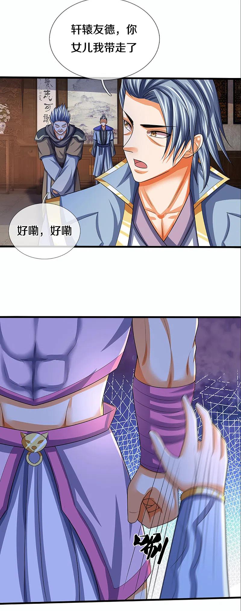 第341话 抢女人？3