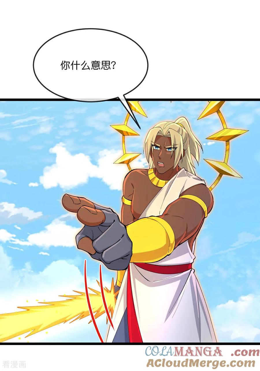 神武天尊大结局是啥漫画,第901话 天！荒！拳！5图