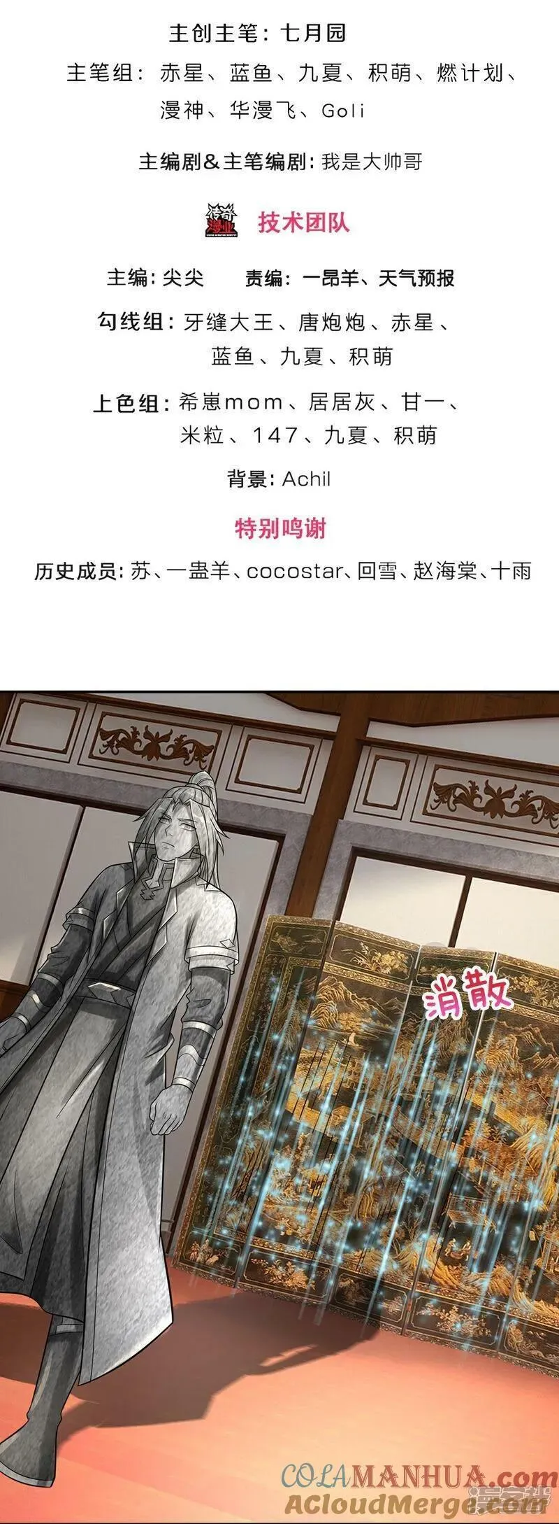 第608话 解决隐患2