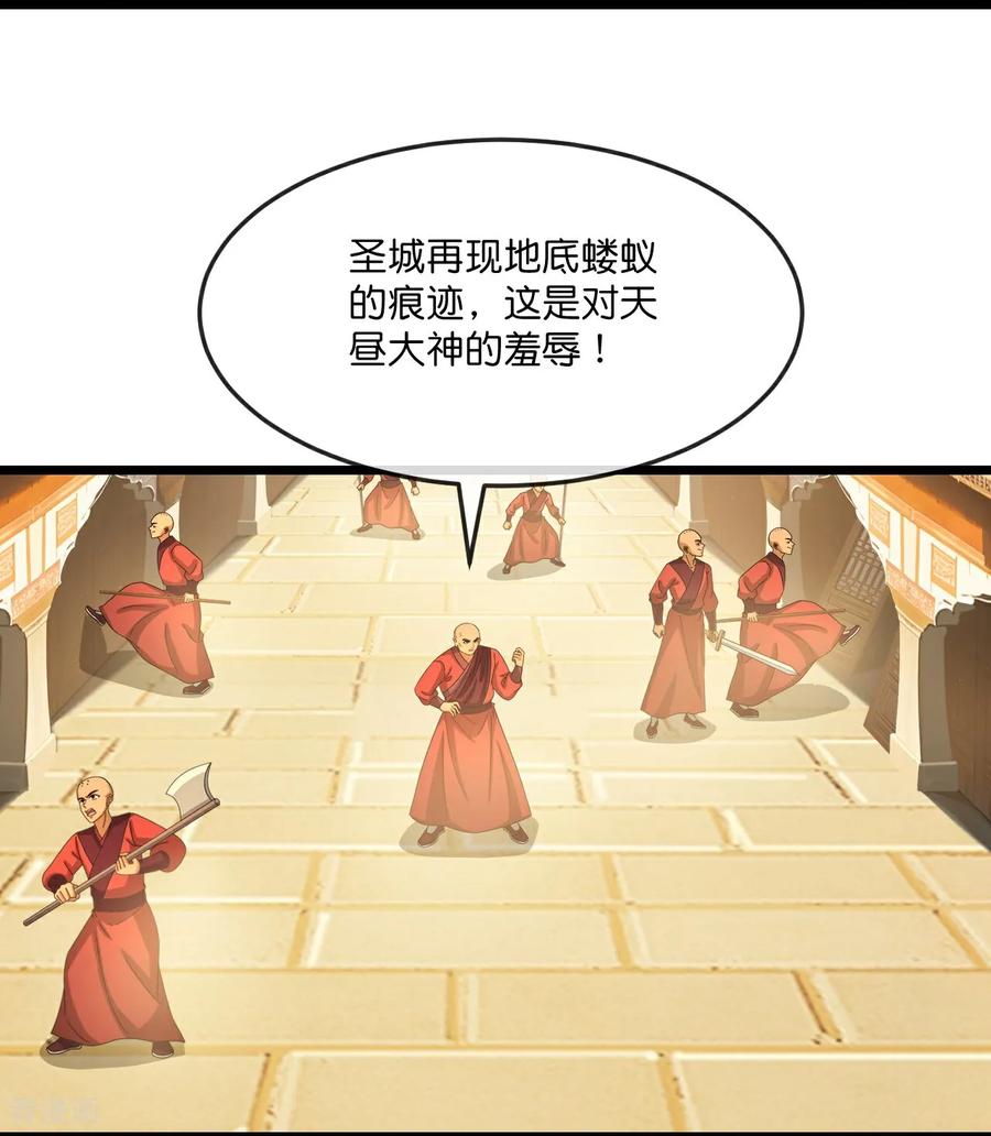 神武天尊大结局是啥漫画,第808话 寻找天昼4图