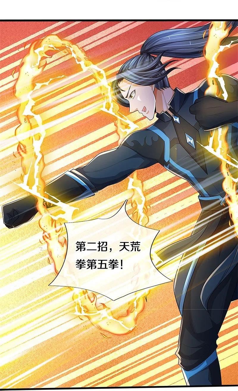 神武天尊大结局是啥漫画,第515话 域外力量，恐怖如斯4图
