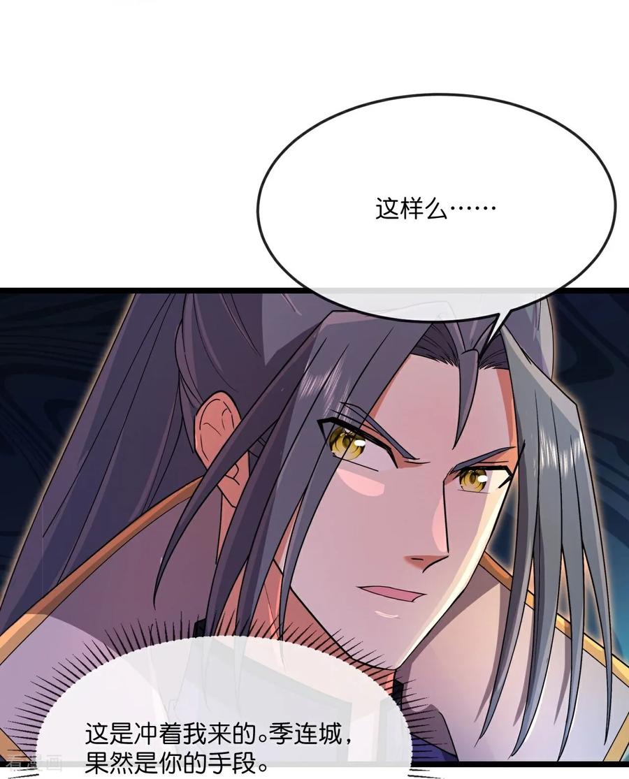 神武天尊漫画,第898话 阳奉阴违，作鸟兽散1图