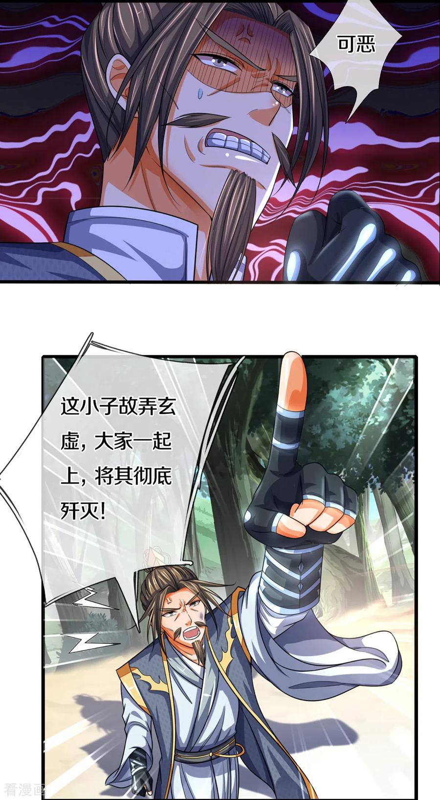 第310话 我在九界之巅等你1
