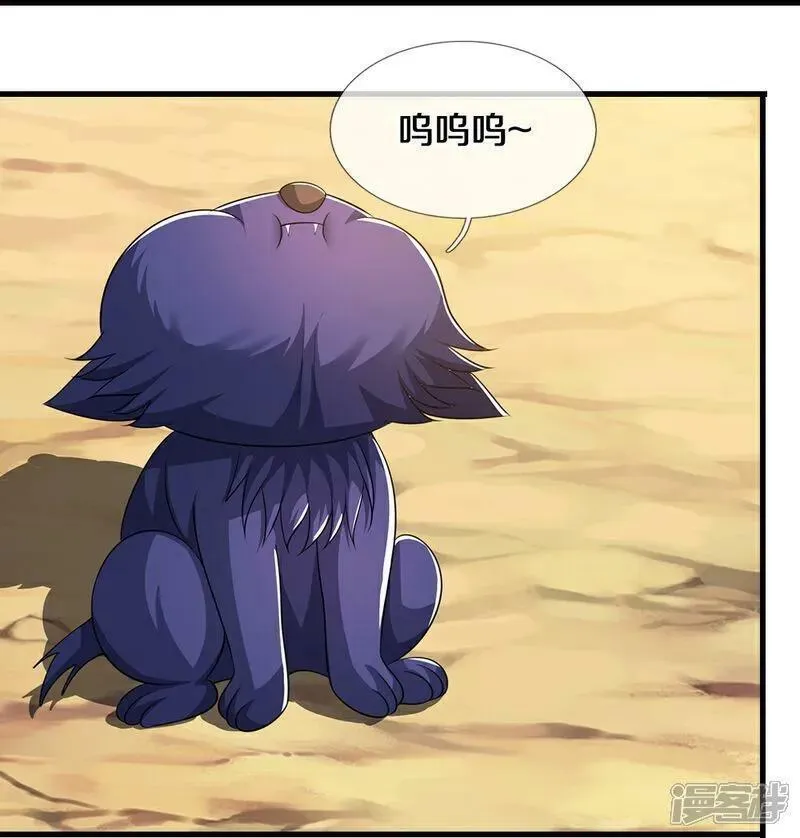 神武天尊漫画,第667话 恢复肉身3图