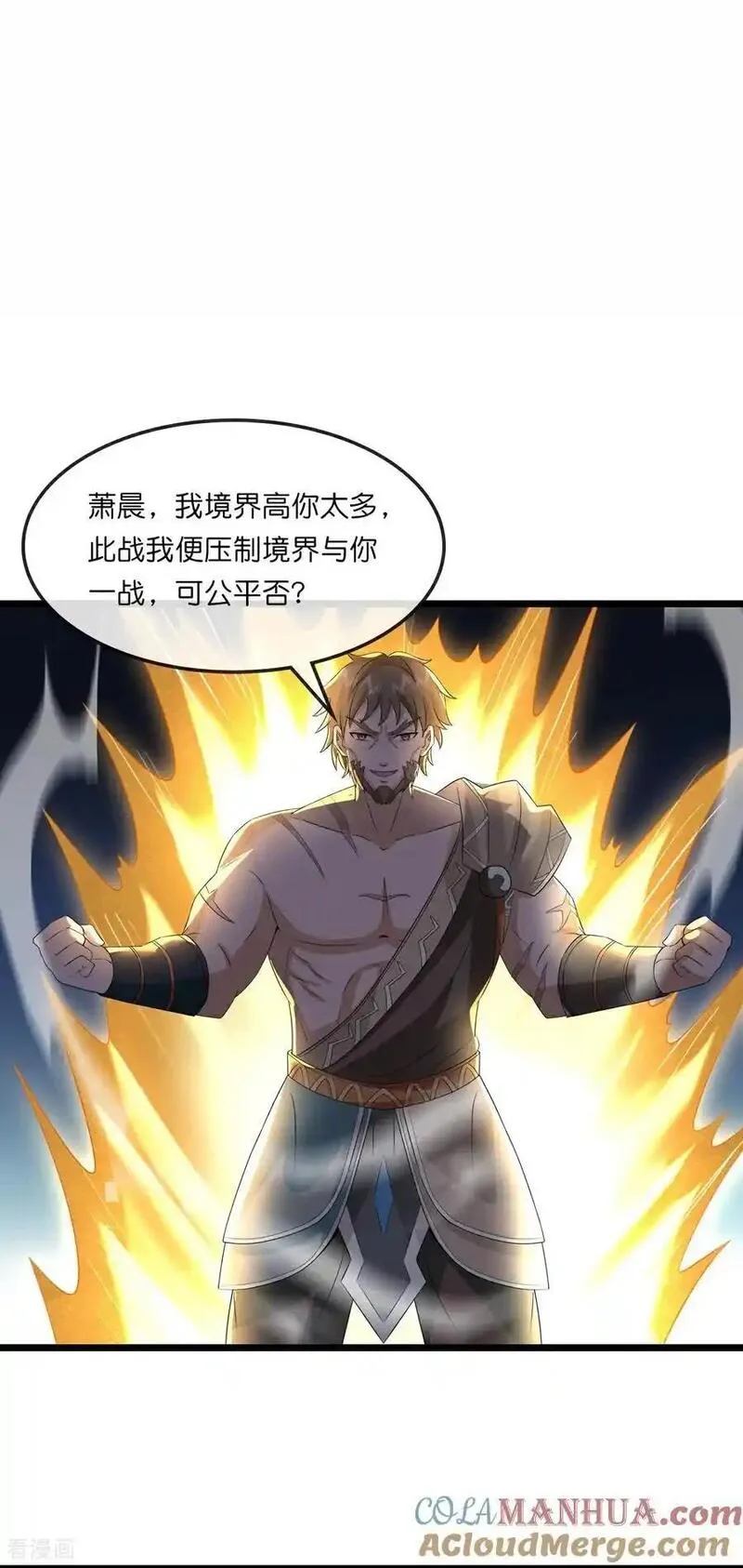 第729话 燕兄，承让了2