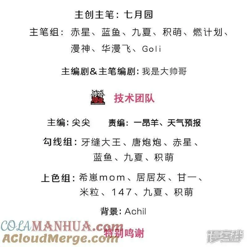 神武天尊大结局是啥漫画,第595话 抓紧修炼3图
