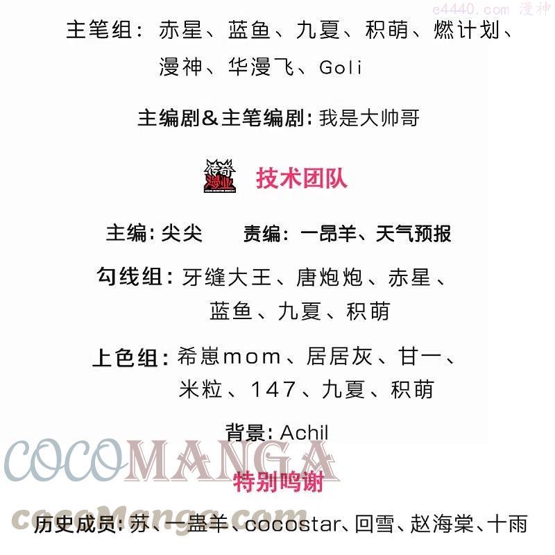 神武天尊大结局是啥漫画,第368话 都是你的3图