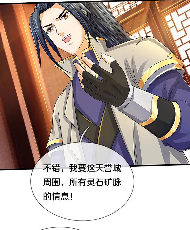 第333话 达成交易1