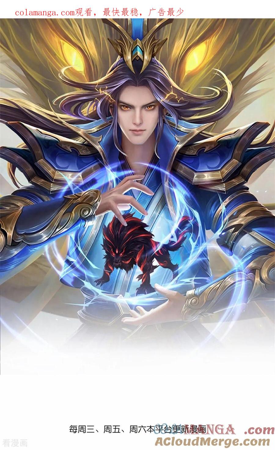 神武天尊16漫画,第893话 面见枯骨，谈笔交易1图