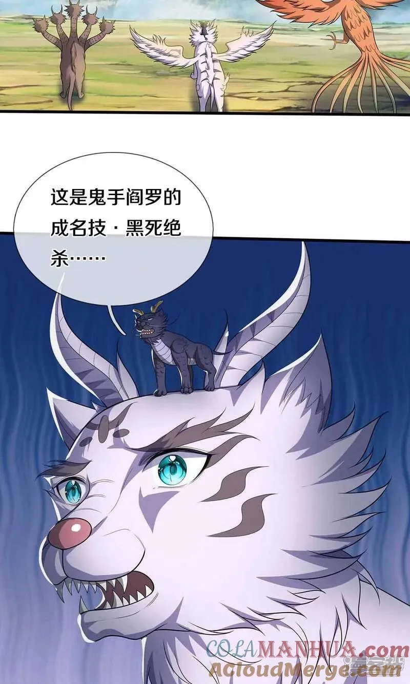 神武天尊漫画下拉式酷漫屋漫画,第722话 九转生死诀5图