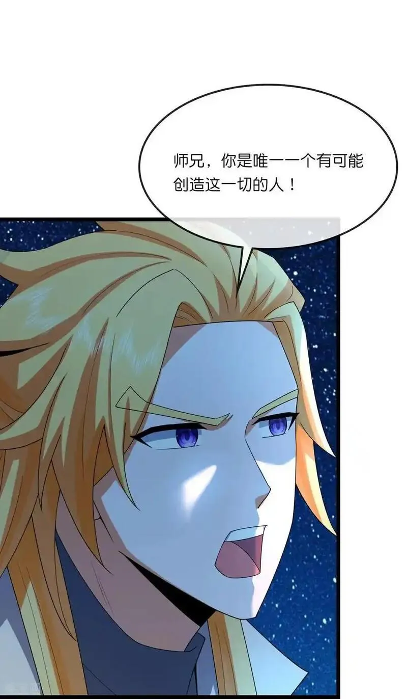 神武天尊16漫画,第746话 萧晨是天道？3图
