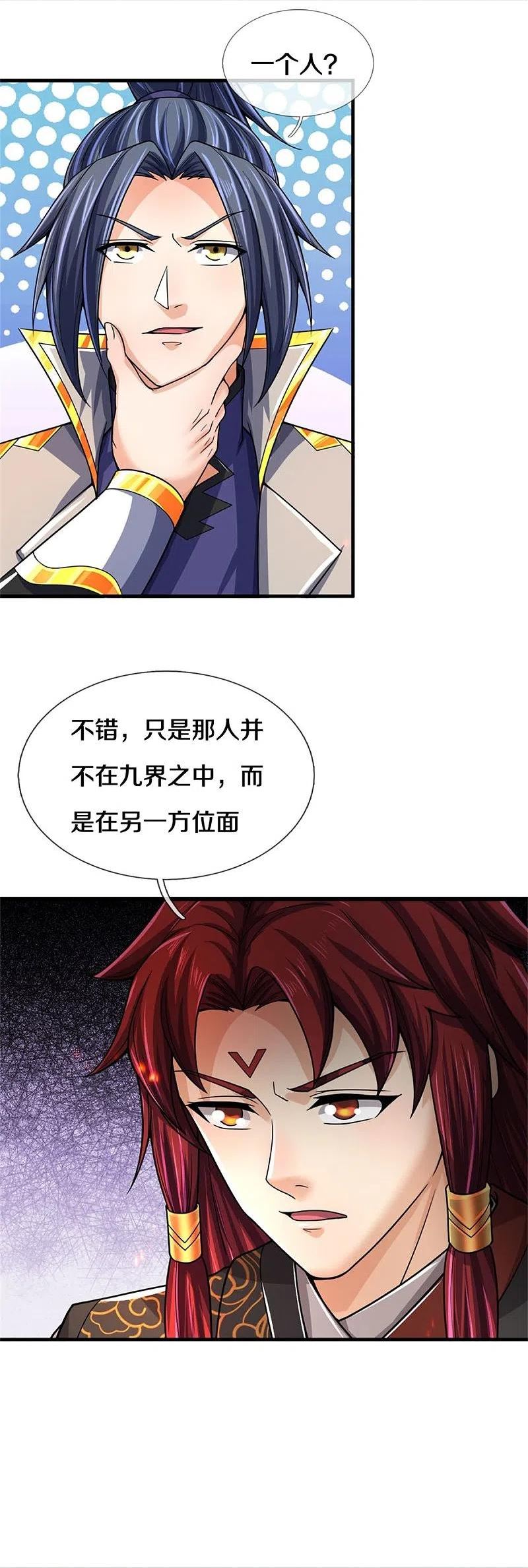 神武天尊漫画,第522话 受人之托罢了4图