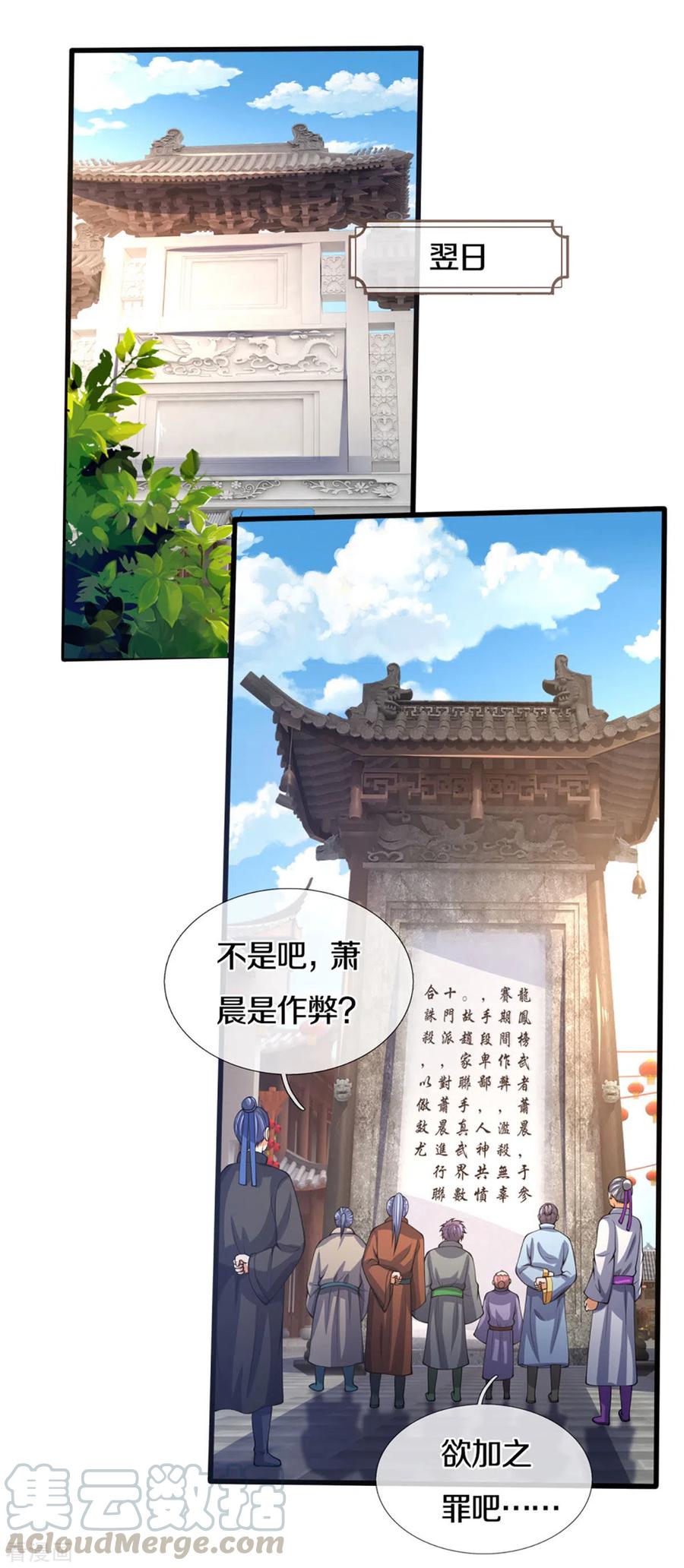 神武天尊大结局是啥漫画,第300话 小黑的来历之谜3图