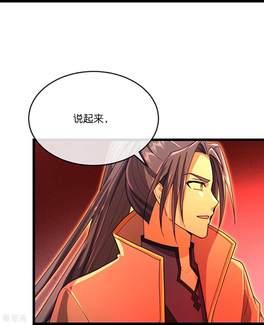第854话 凶蛮圣女，见爹也怂3
